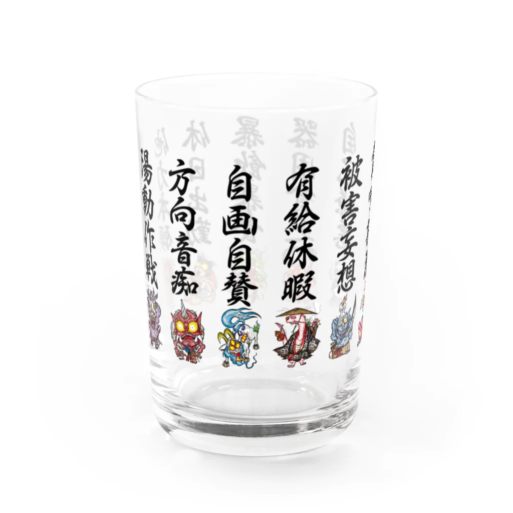 酔怪亭 ［酔っ払い妖怪］の四字熟語 Water Glass :left