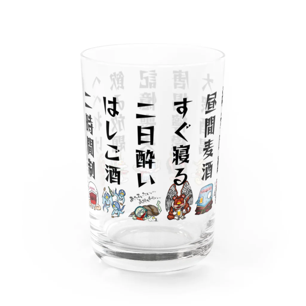 酔怪亭 ［酔っ払い妖怪］の酔いどれ四字熟語 Water Glass :left