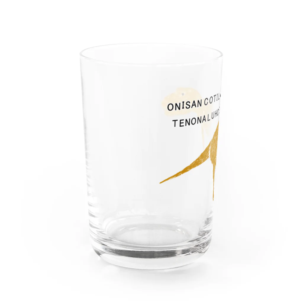 NIKORASU GOの恐竜ティラノサウルスTシャツ「鬼さんこちら手のなるほうへ」 Water Glass :left