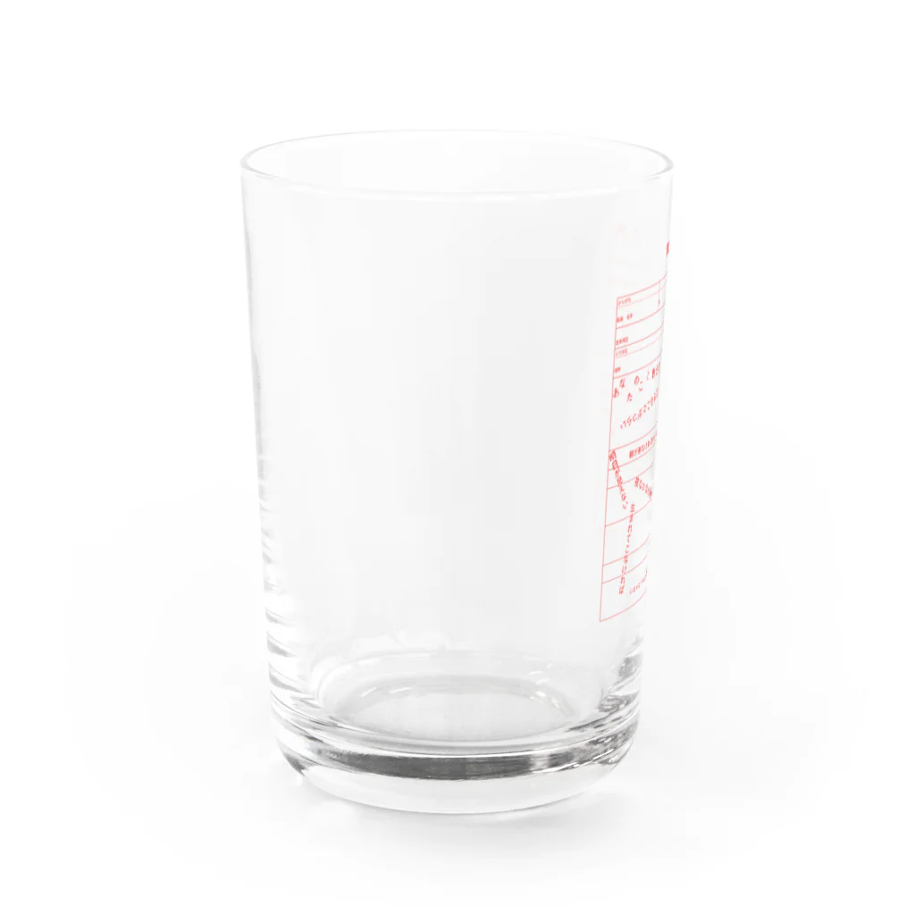 Your selfの問診票 Water Glass :left