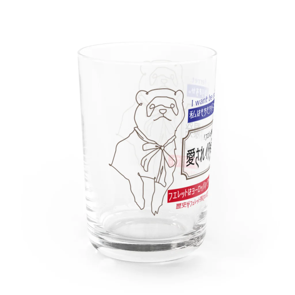 Chubby Ferretの怪しい日本語 フェレット Water Glass :left