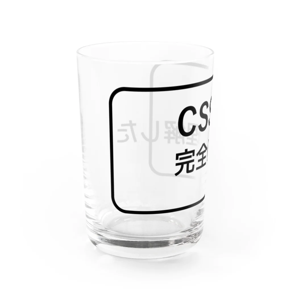 FUNNY JOKESのCSS完全に理解した Water Glass :left