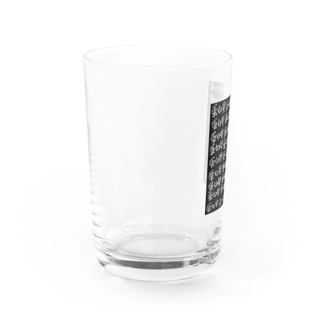 Uranusi1114の蛋白質　書道 Water Glass :left
