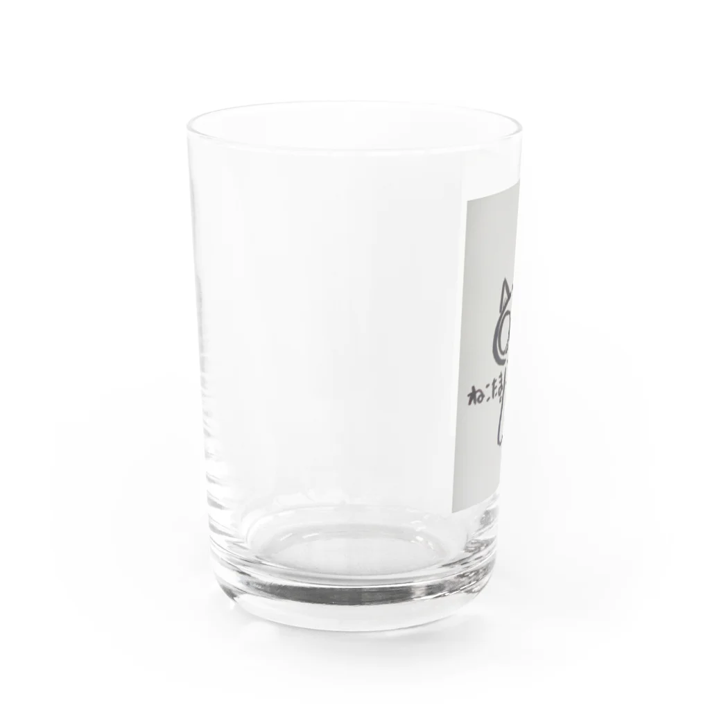 余白の、画伯のザレゴトのねこたま。 Water Glass :left