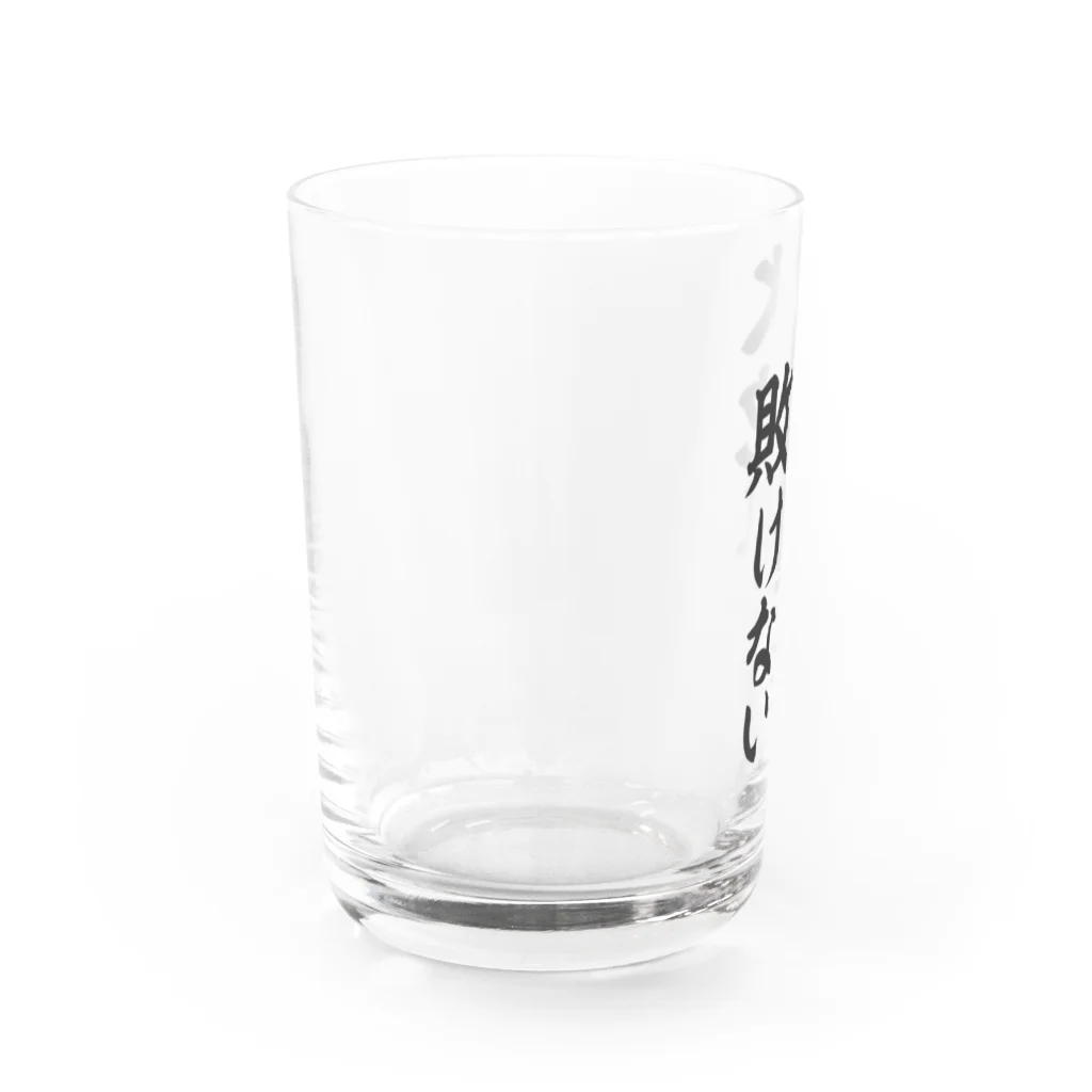 筆文字・漢字・漫画 アニメの名言 ジャパカジ JAPAKAJIの大地は敗けない Water Glass :left