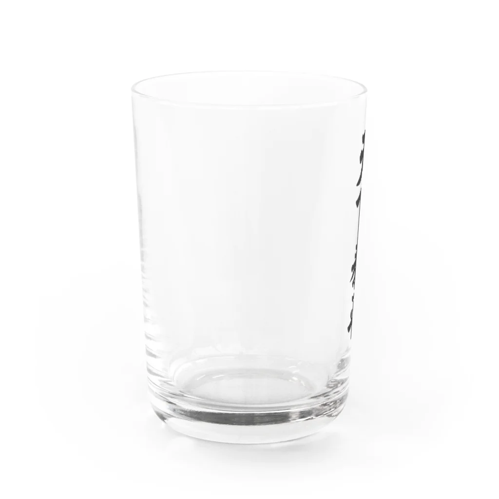 筆文字・漢字・漫画 アニメの名言 ジャパカジ JAPAKAJIの天下泰平 Water Glass :left