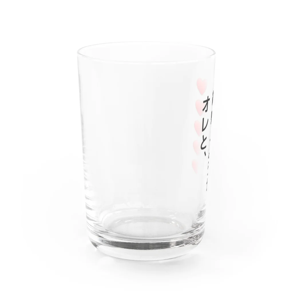 アトリエひのとのプロポーズだいさくせん❗ Water Glass :left