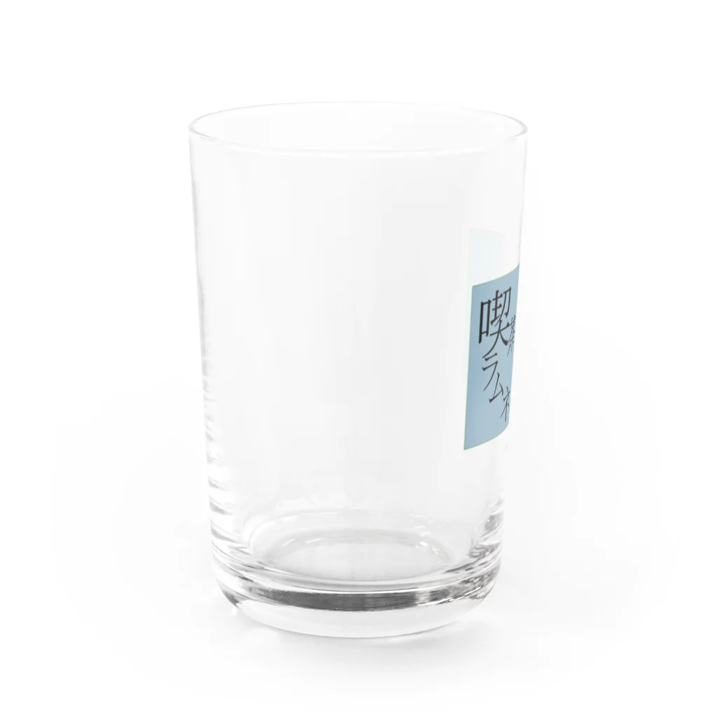 喫茶ラムネの喫茶ラムネ Water Glass :left