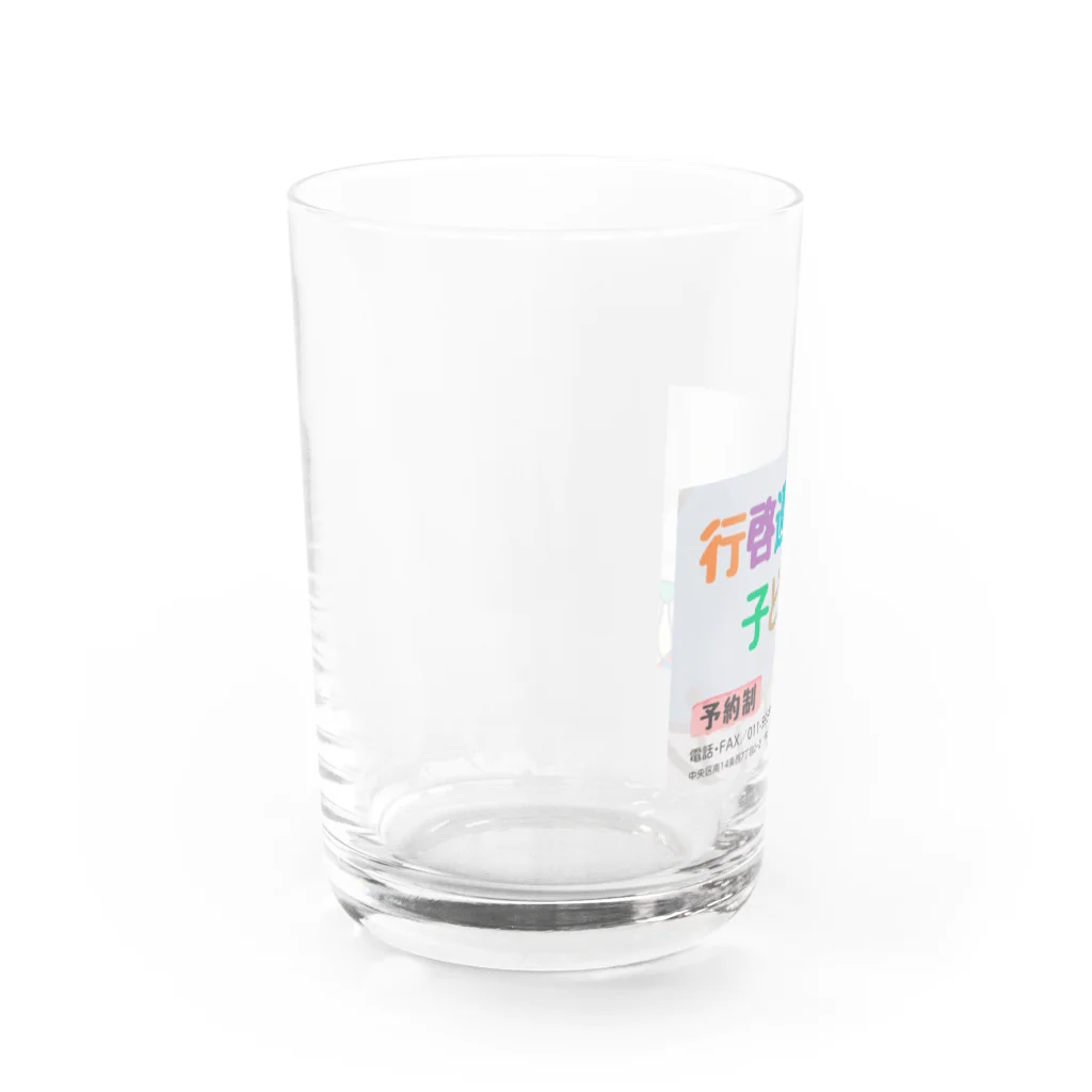 行啓通り子ども食堂の行啓通り子ども食堂 Water Glass :left