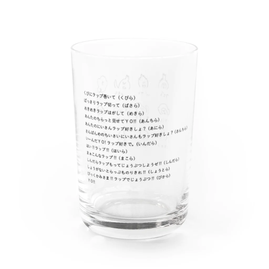 mogumoguchanのラップで覚える十二神将 Water Glass :left