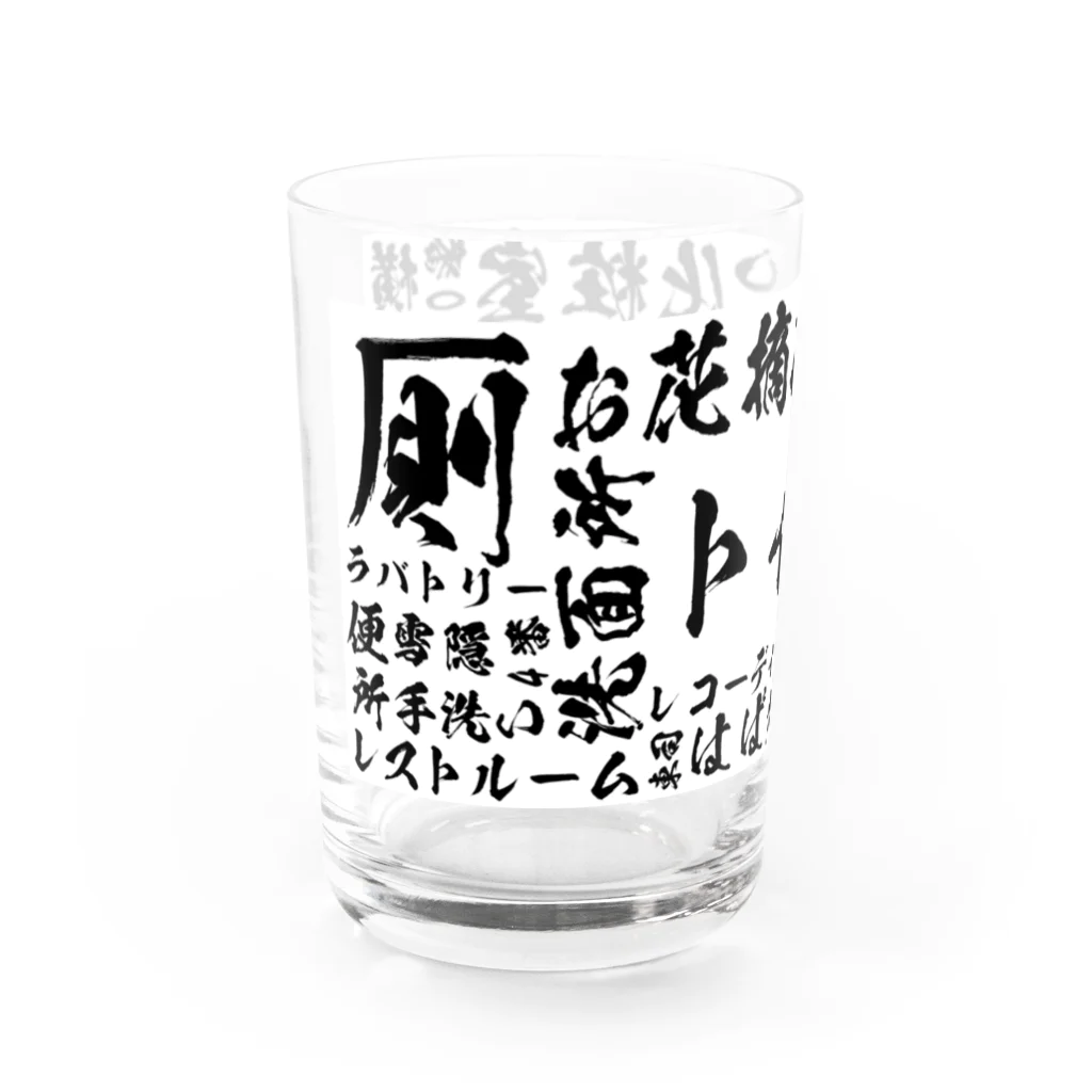 【公式】熱燗はちんちんまけまけグッズの寿司屋でよく見るやつ Water Glass :left