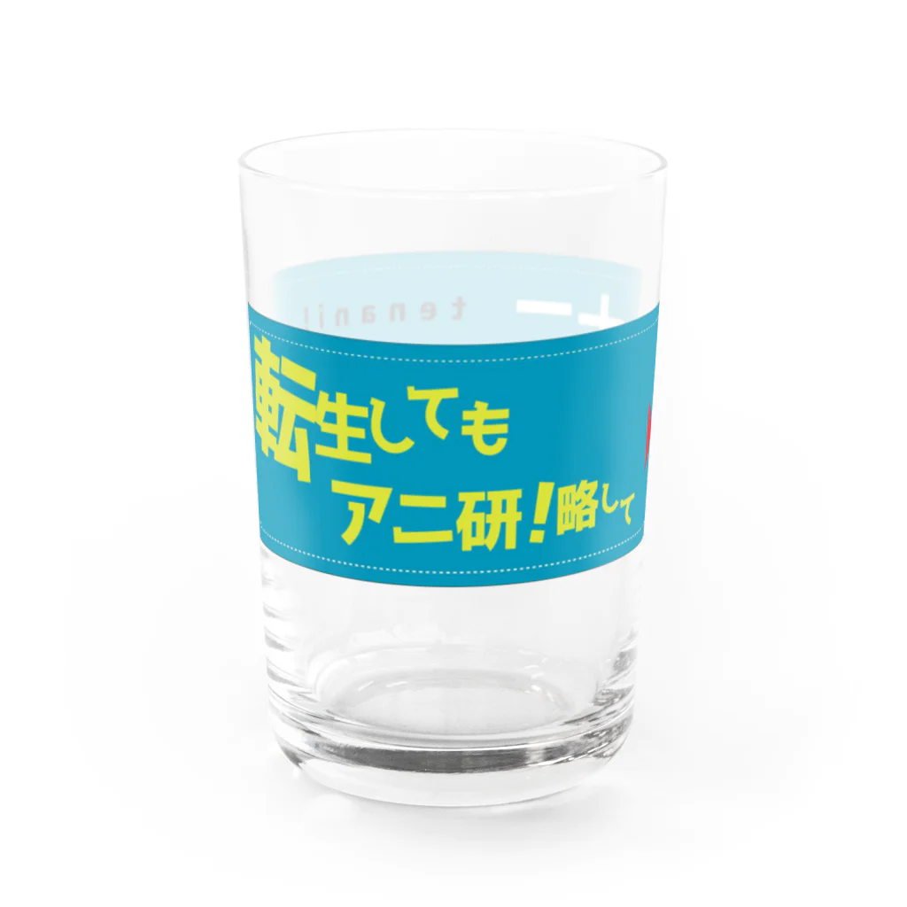 彩-sai-໒꒱V声優の転アニ！ Water Glass :left