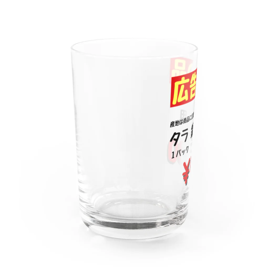 ﾁ ﾅ .のタラ 鍋物用 Water Glass :left