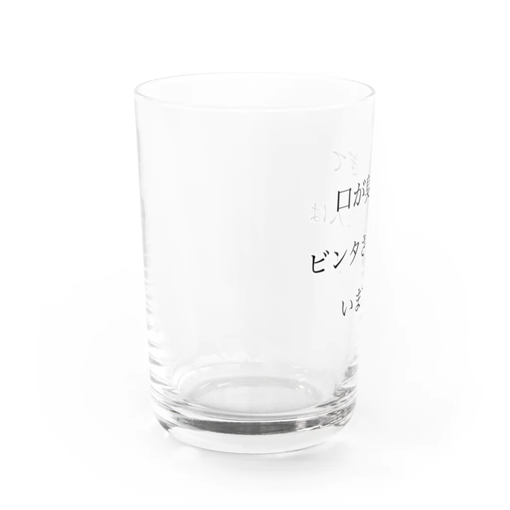 ツンデレボーイズの口臭ビンタ Water Glass :left