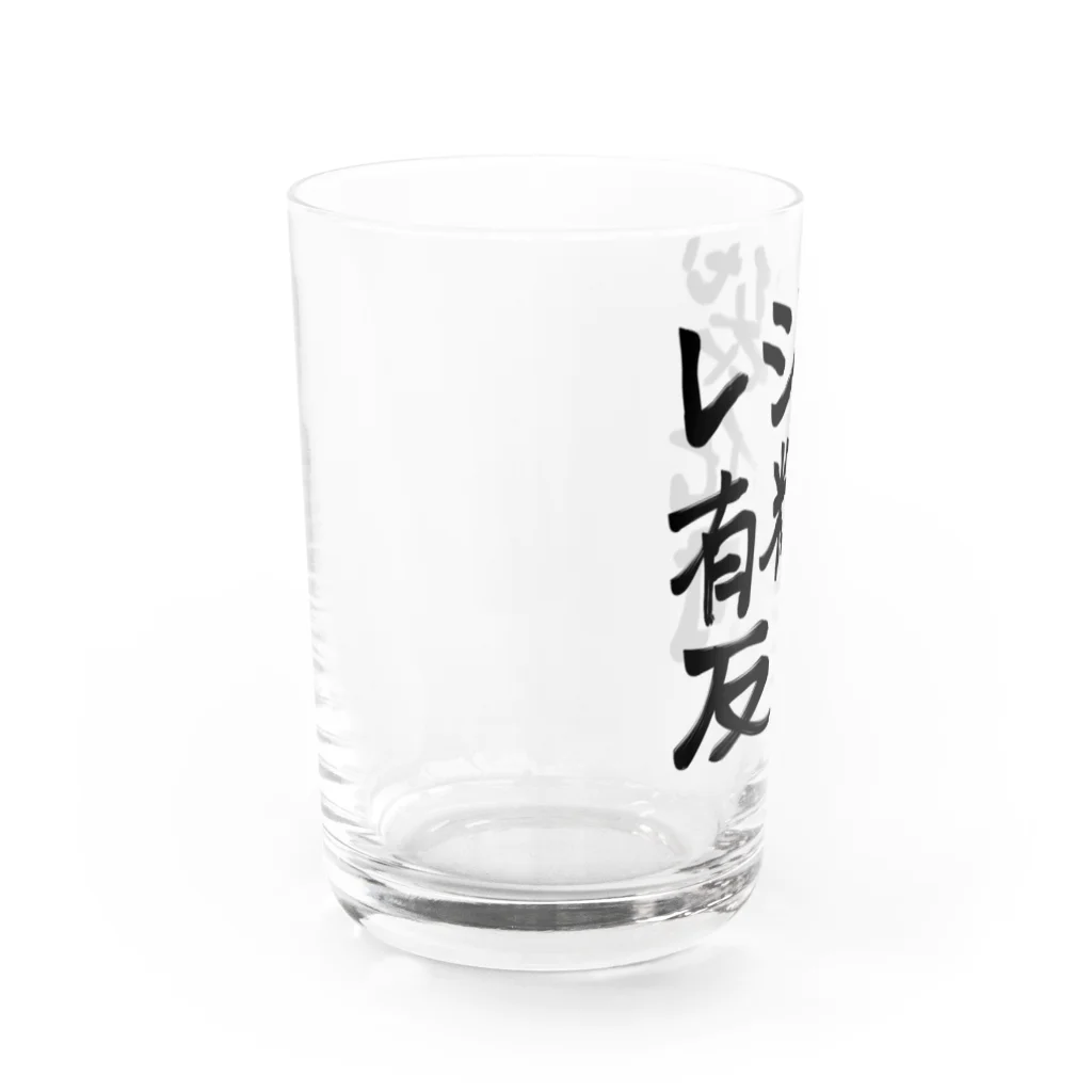 ぞい＠硯のレジ袋有料化反対 Water Glass :left