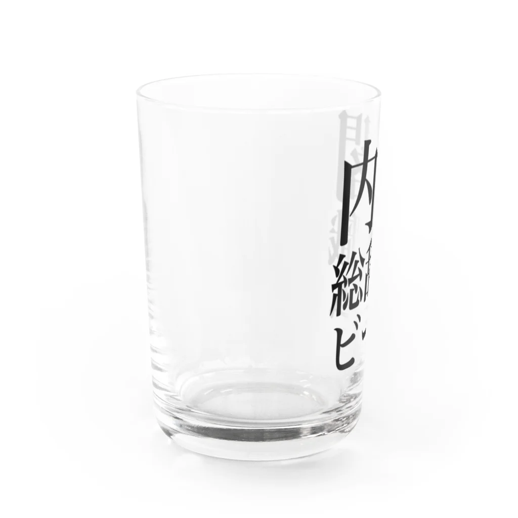 今村勇輔の内閣総辞職ビーム・黒字 Water Glass :left