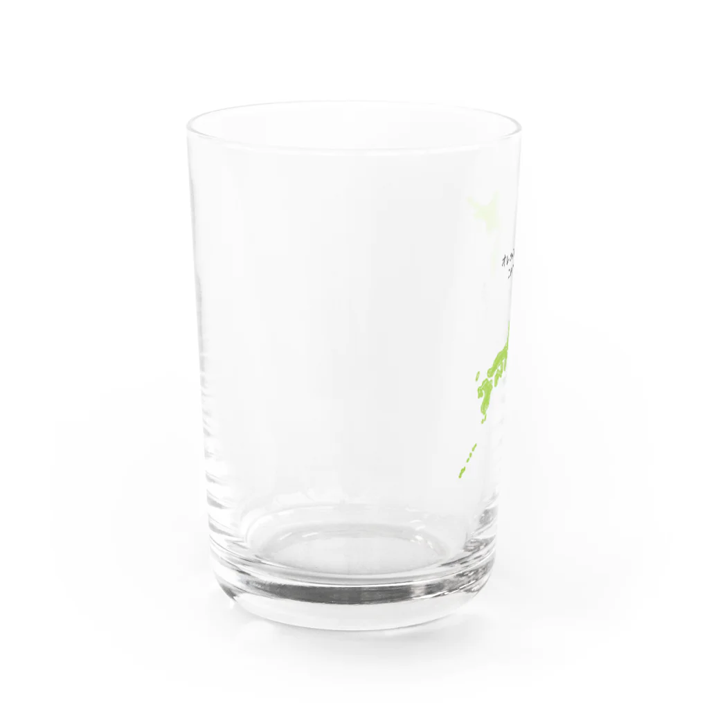 おひまみさたっくのオレの住所このへん（東北） Water Glass :left