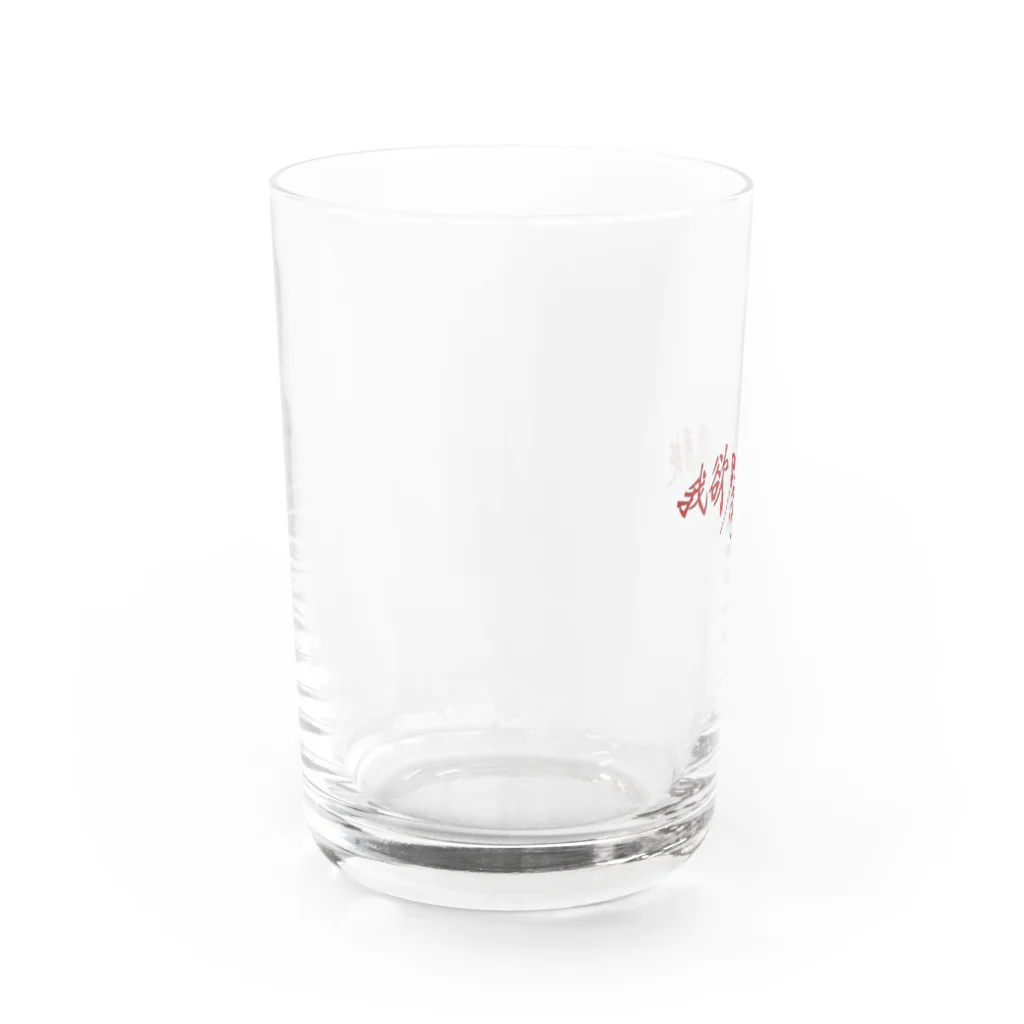 Ways To Live Foreverの我欲甲你做伙幾系郎 waystoliveforever Water Glass :left