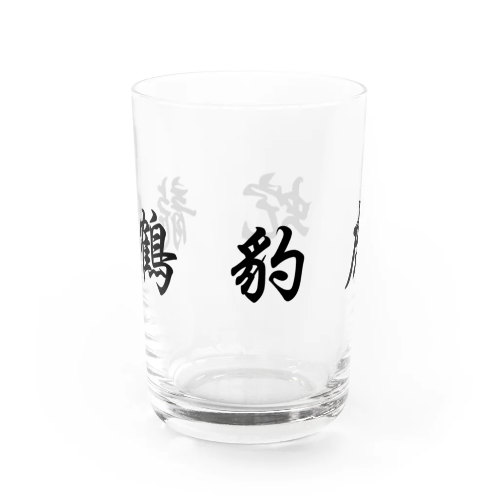 stereovisionの五獣拳『鶴豹虎蛇龍』 Water Glass :left