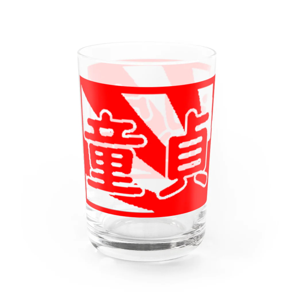 童貞認定グループの童貞認定 Water Glass :left