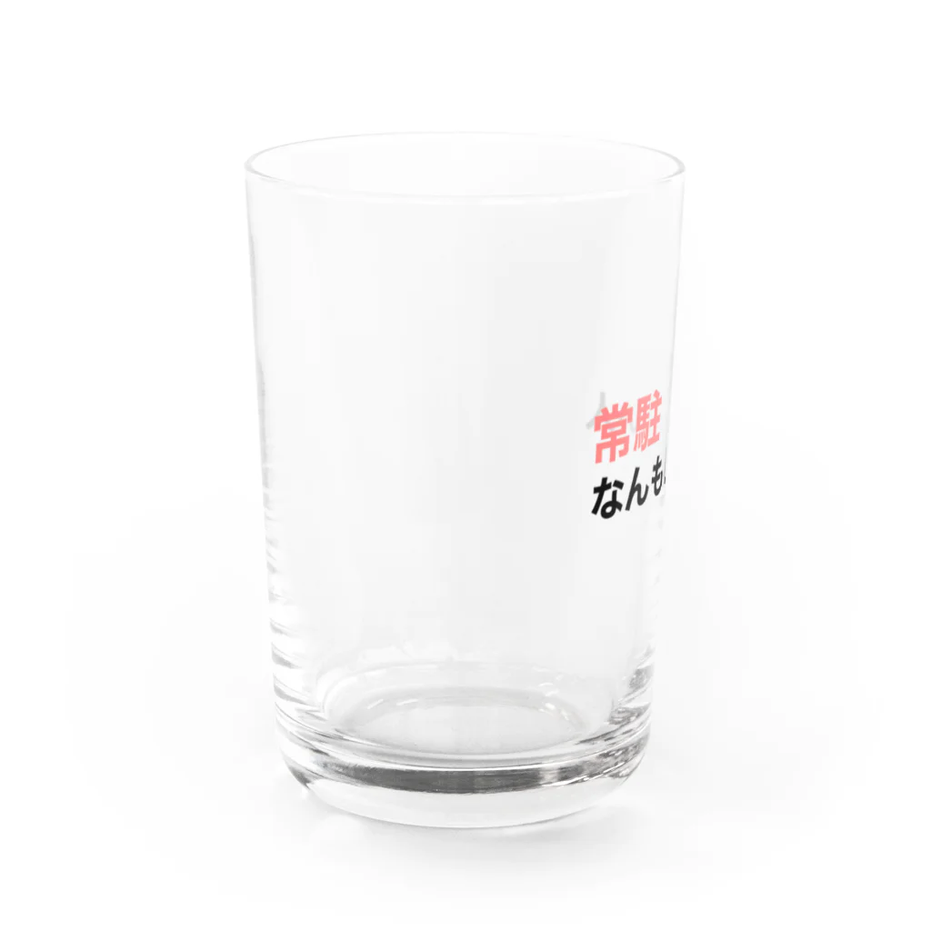 BiiMii（ビーミー）の『常駐なんもしない人』文字入り Water Glass :left