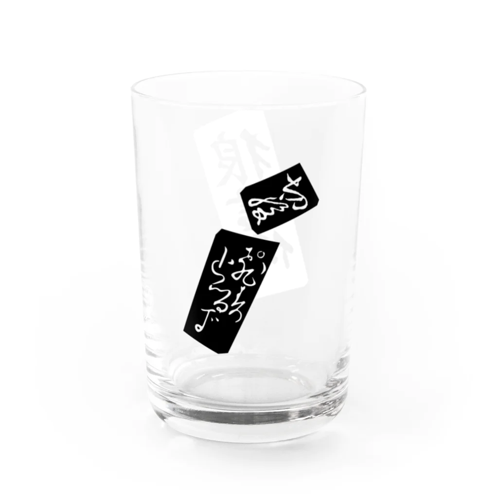 切腹ピストルズ露店村の ギヤマン（１） 狼信仰 Water Glass :left