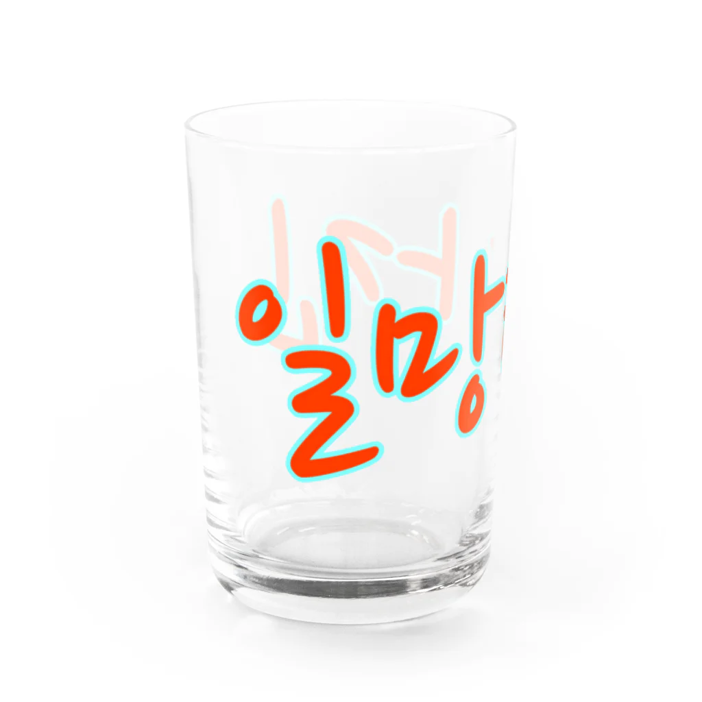 LalaHangeulの일망타진 ~一網打尽~ Water Glass :left