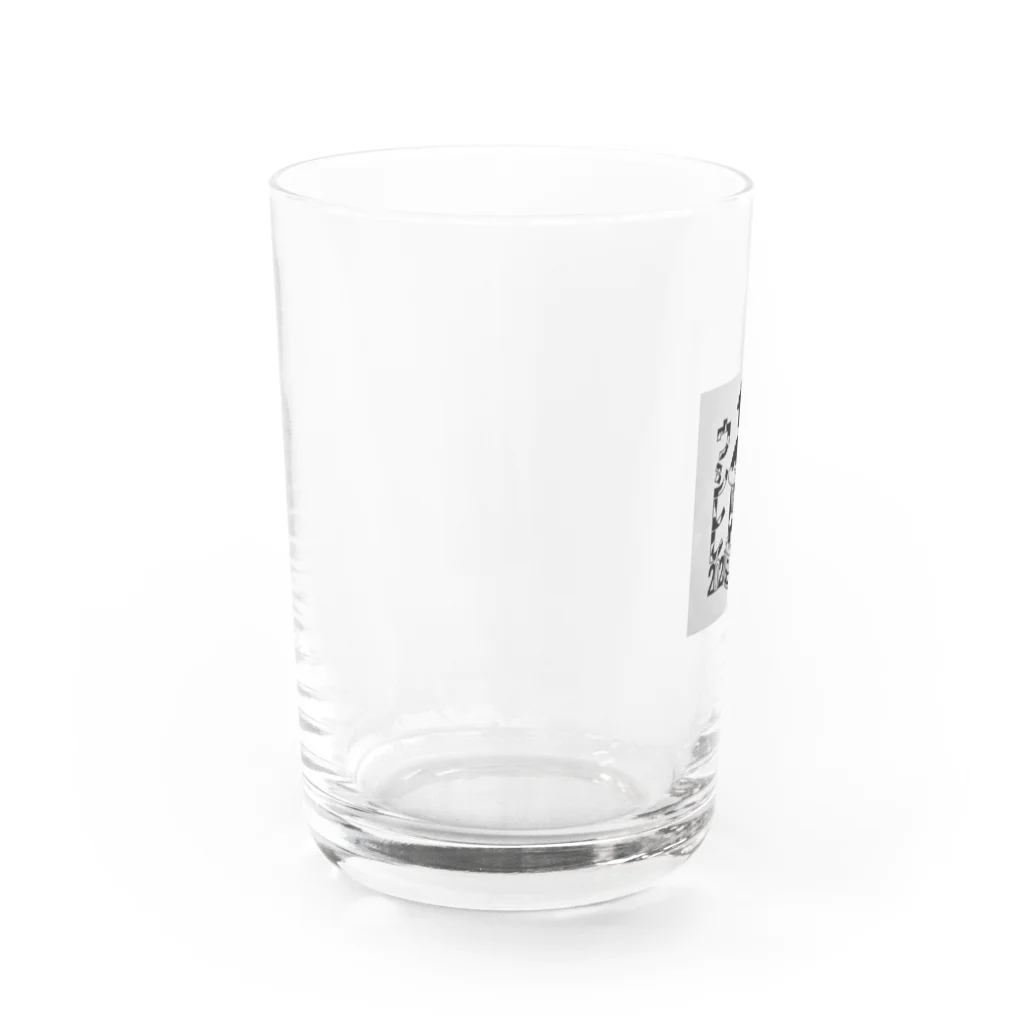 39Sの干支 ウシレレ Water Glass :left