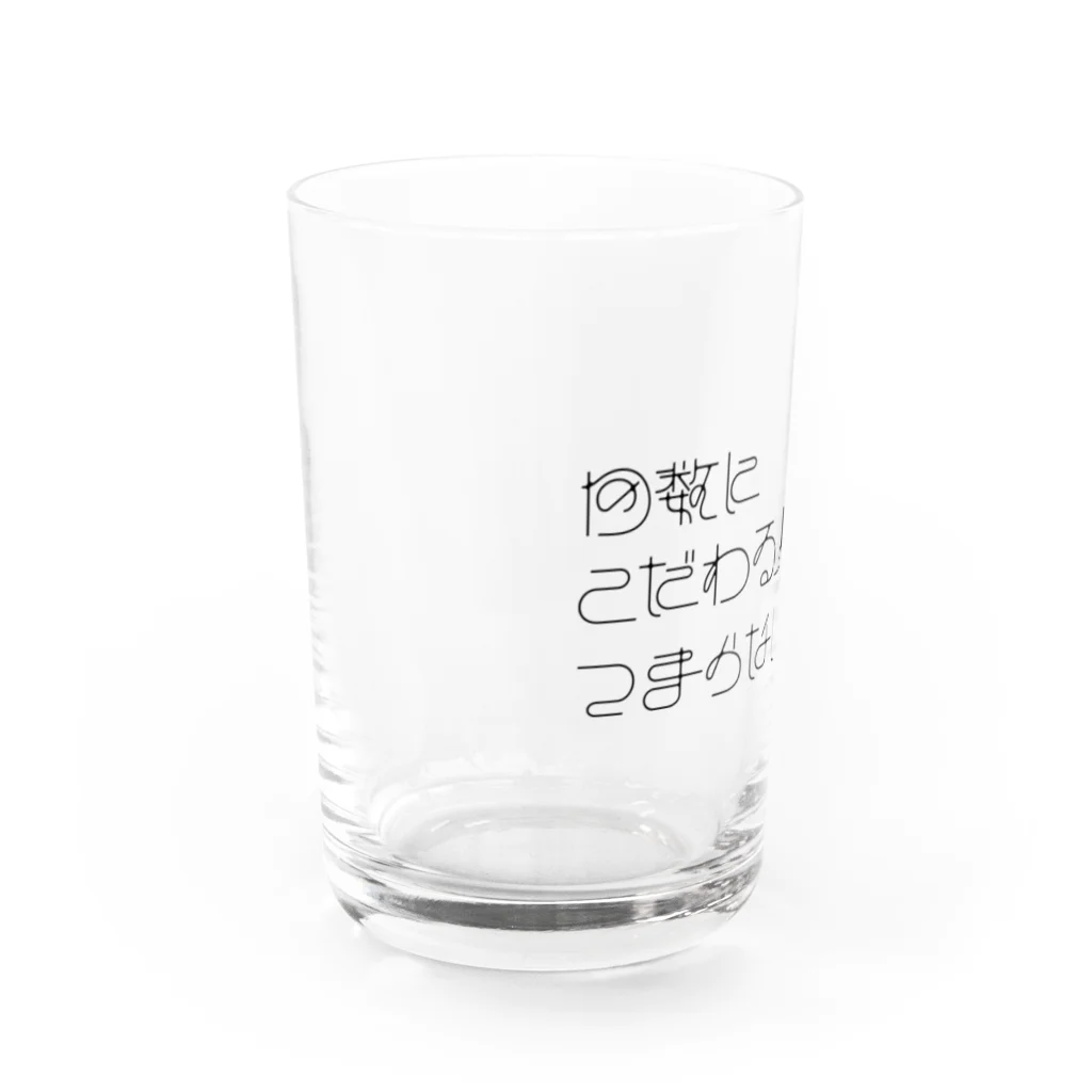 chikin_の回数にこだわる人生つまらない Water Glass :left