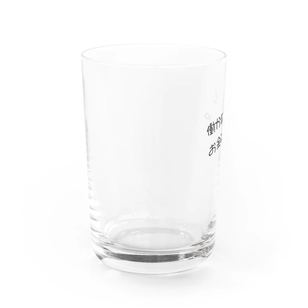 ✡️Re:ila's協会🎀の働かないでお金欲しい Water Glass :left