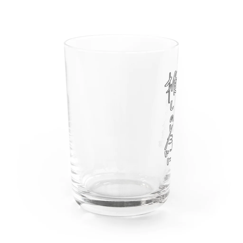 鴉間さんとこの推し生き Water Glass :left