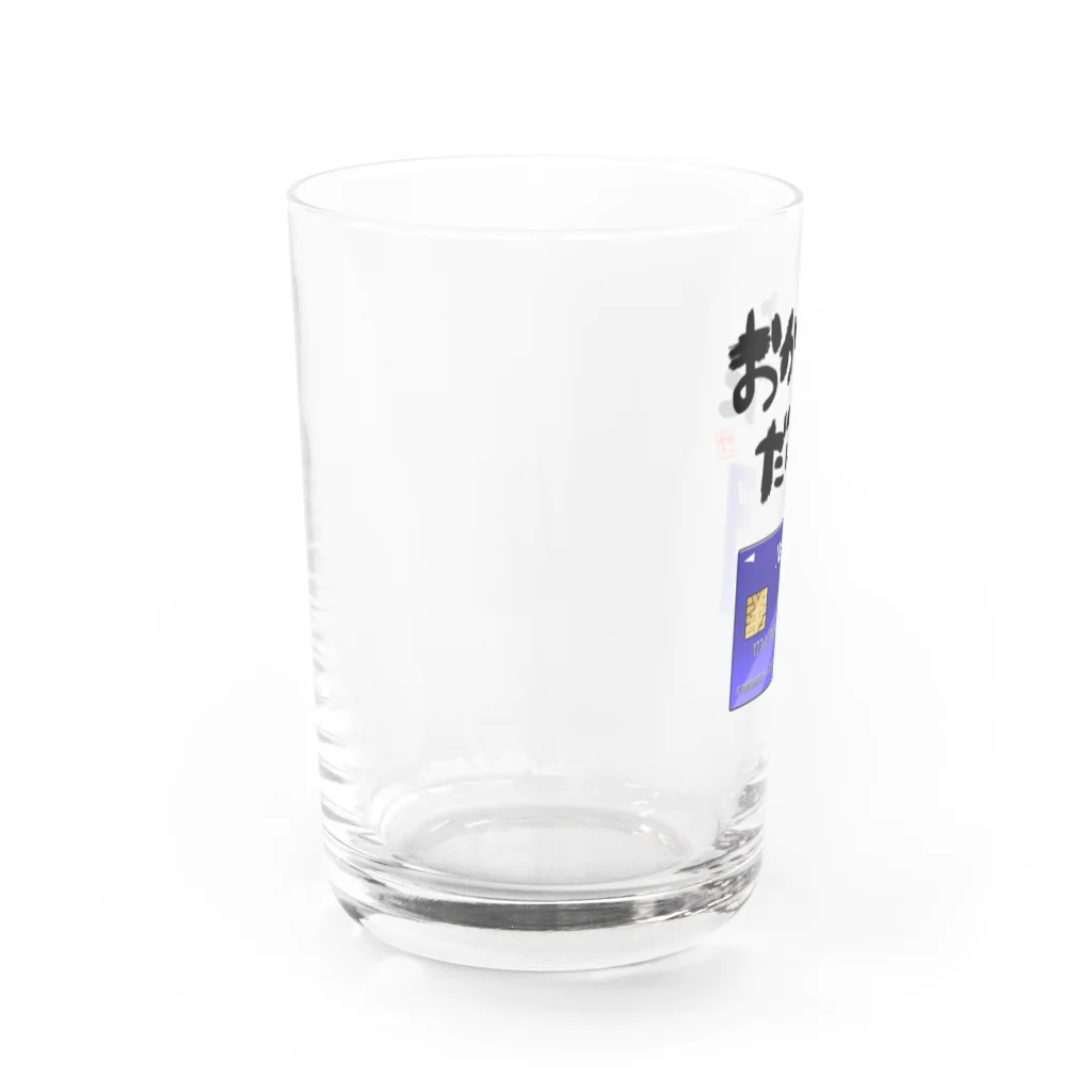 オカヤマのお金を大事にするグッズ Water Glass :left