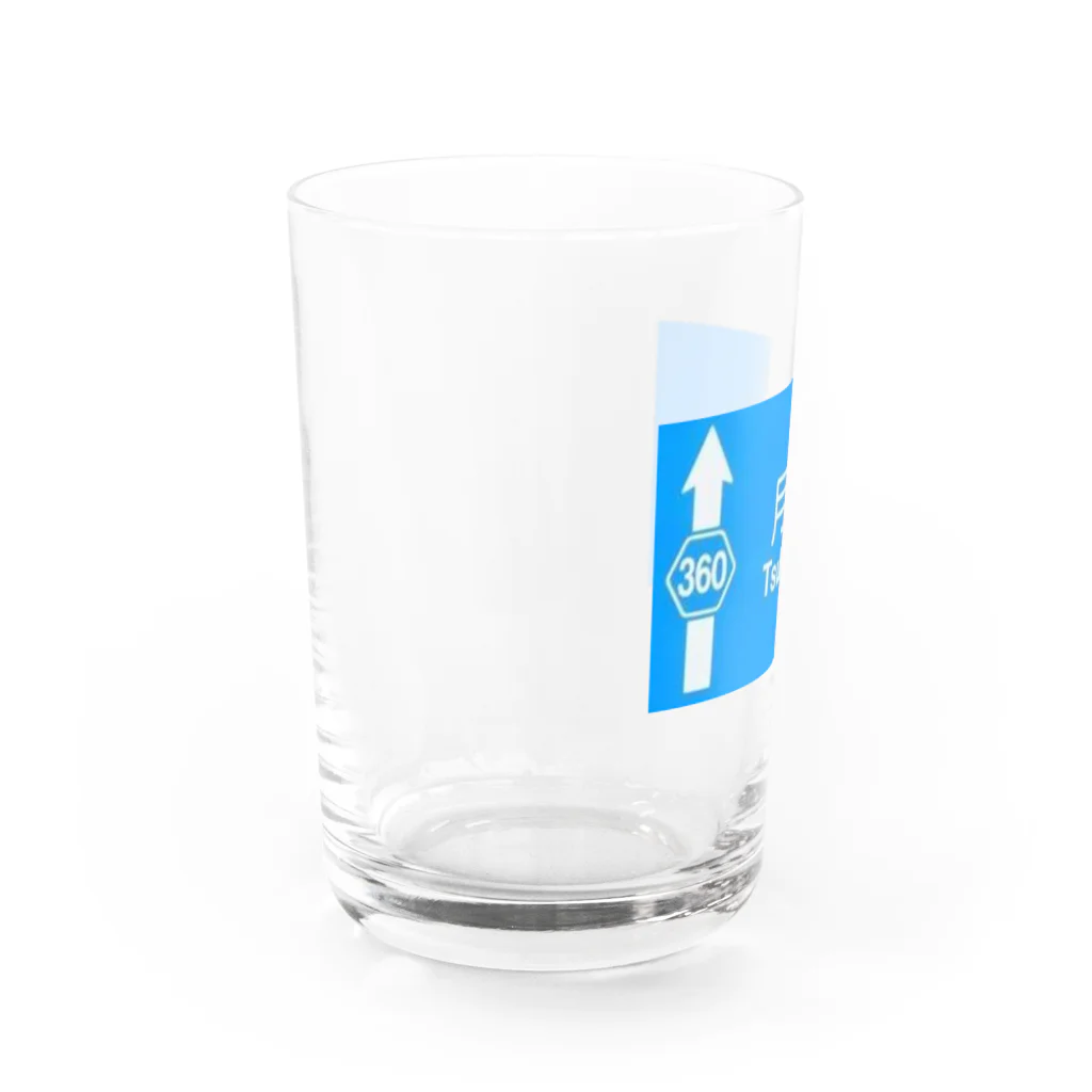 つ津Tsuの月旅行 月まで3km 道路標識 青 Water Glass :left