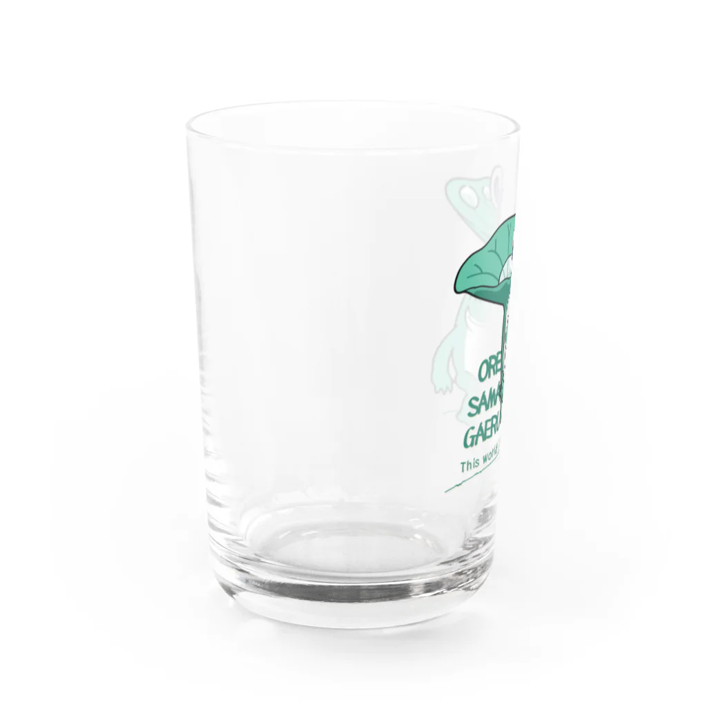 イラスト MONYAAT のオレサマガエル Water Glass :left