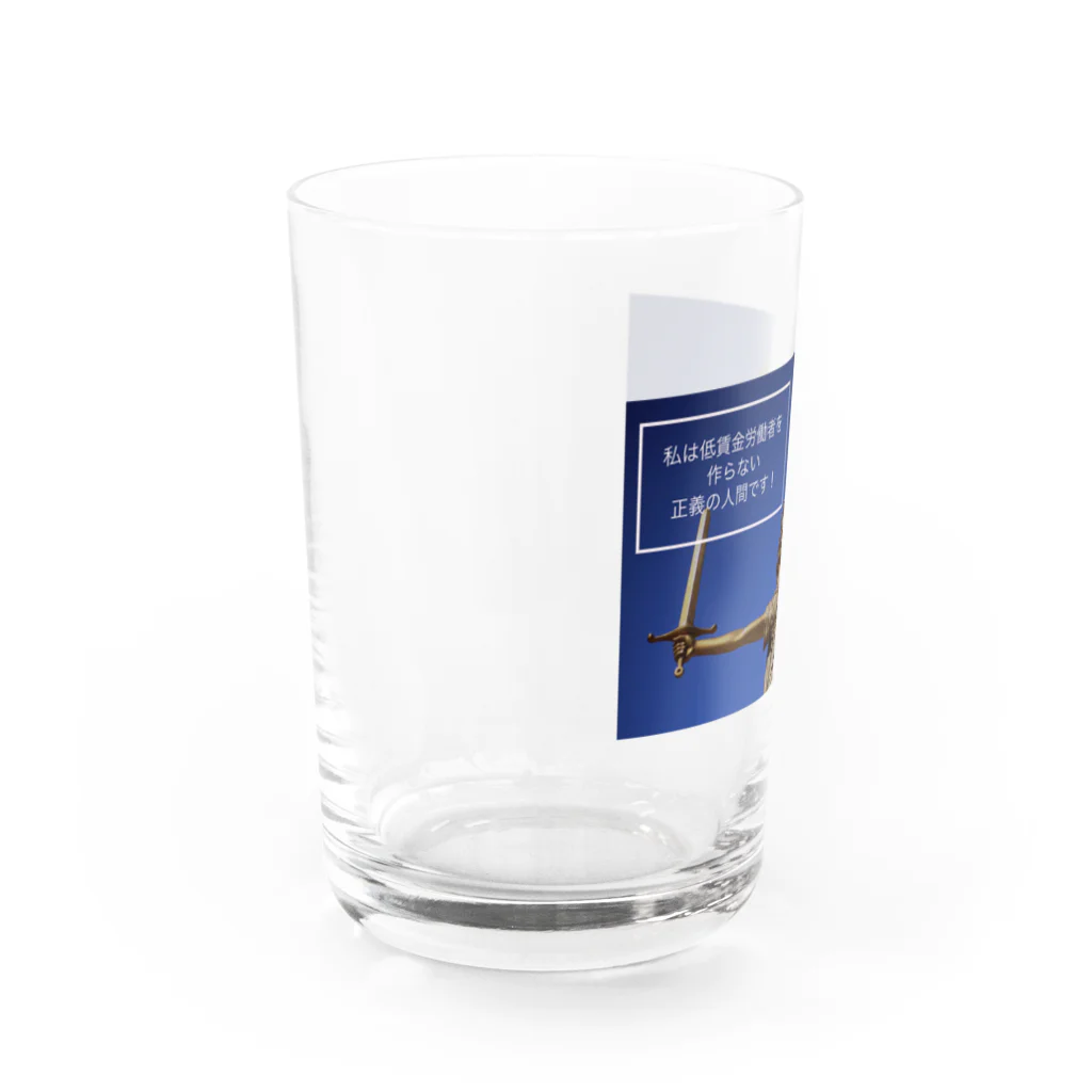 usagiの私は低賃金労働者を作らない正義の人間です Water Glass :left