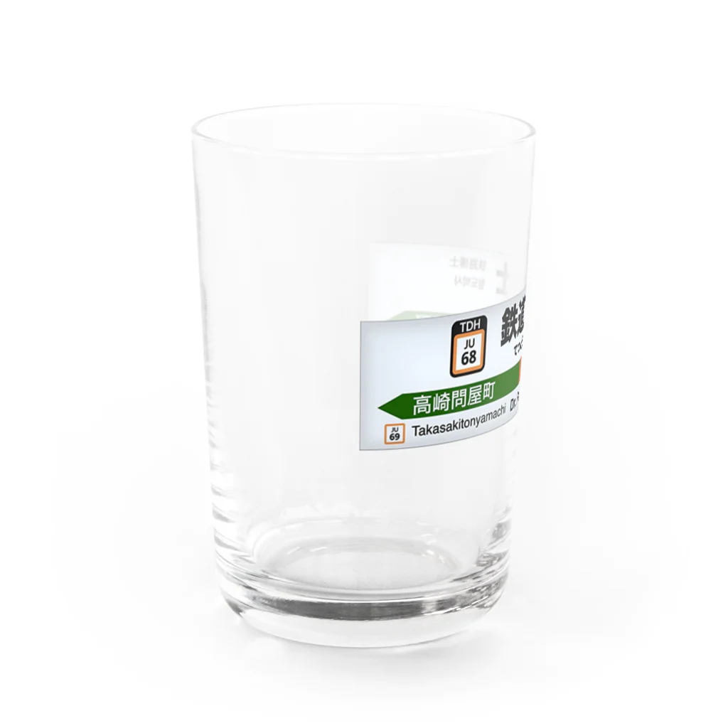 鉄道博士 / Dr.Railwayの鉄道博士駅名標（JR東日本タイプ） Water Glass :left