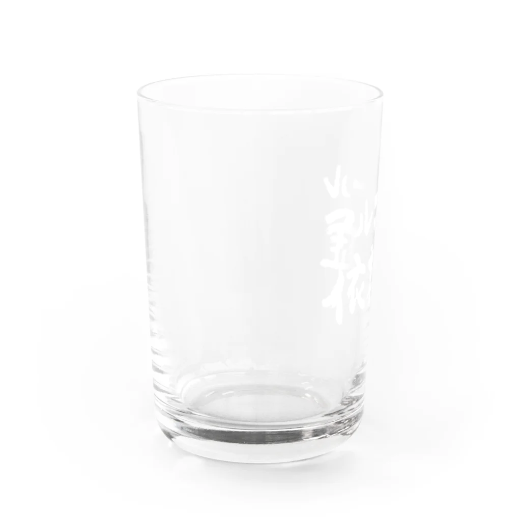 風天工房のアルコール依存症（白） Water Glass :left