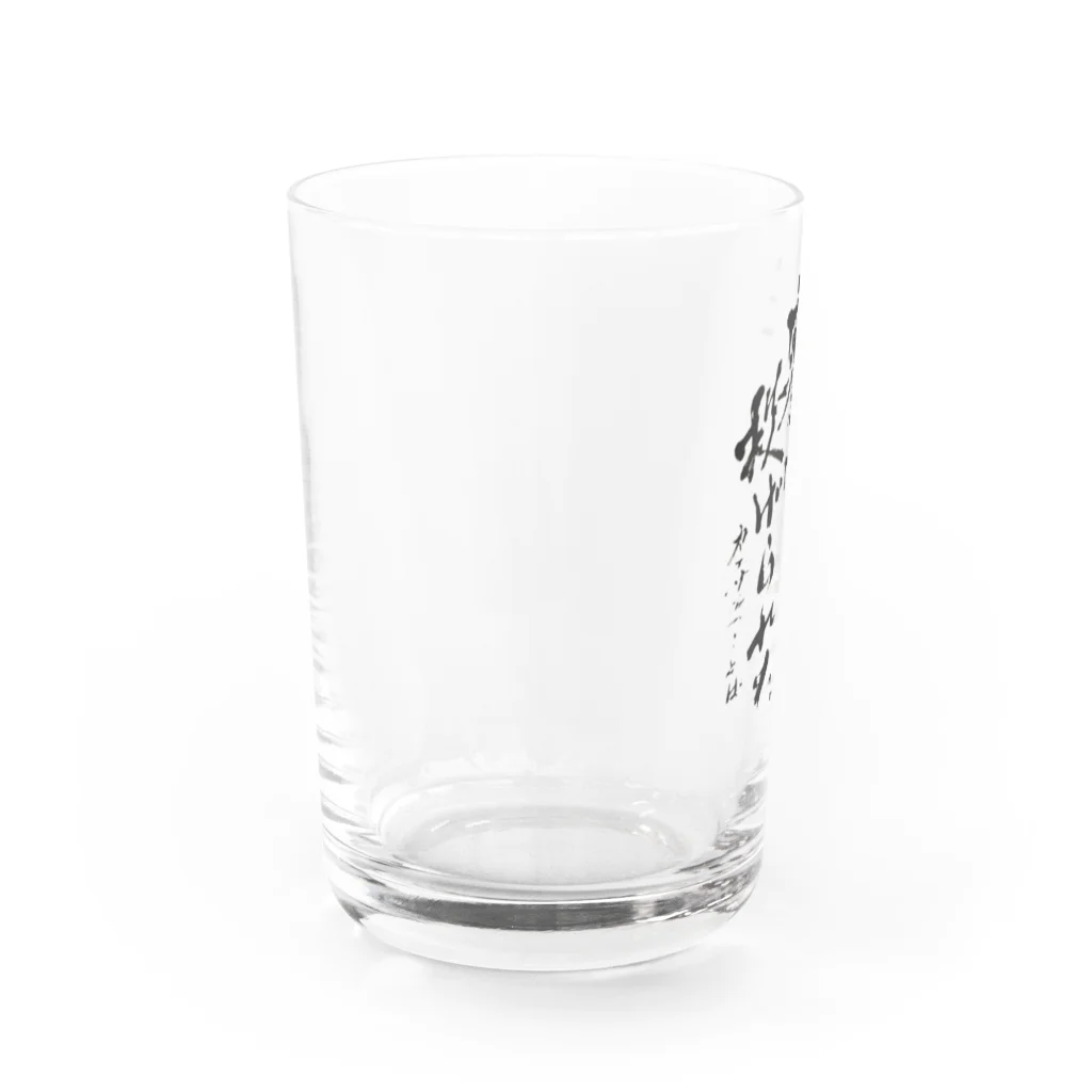 リクのカエサルは言った Water Glass :left