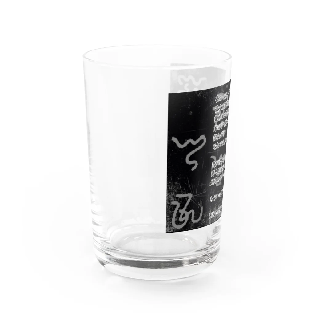 うさ屋の煙草のにおいBK(阿比留草文字) Water Glass :left