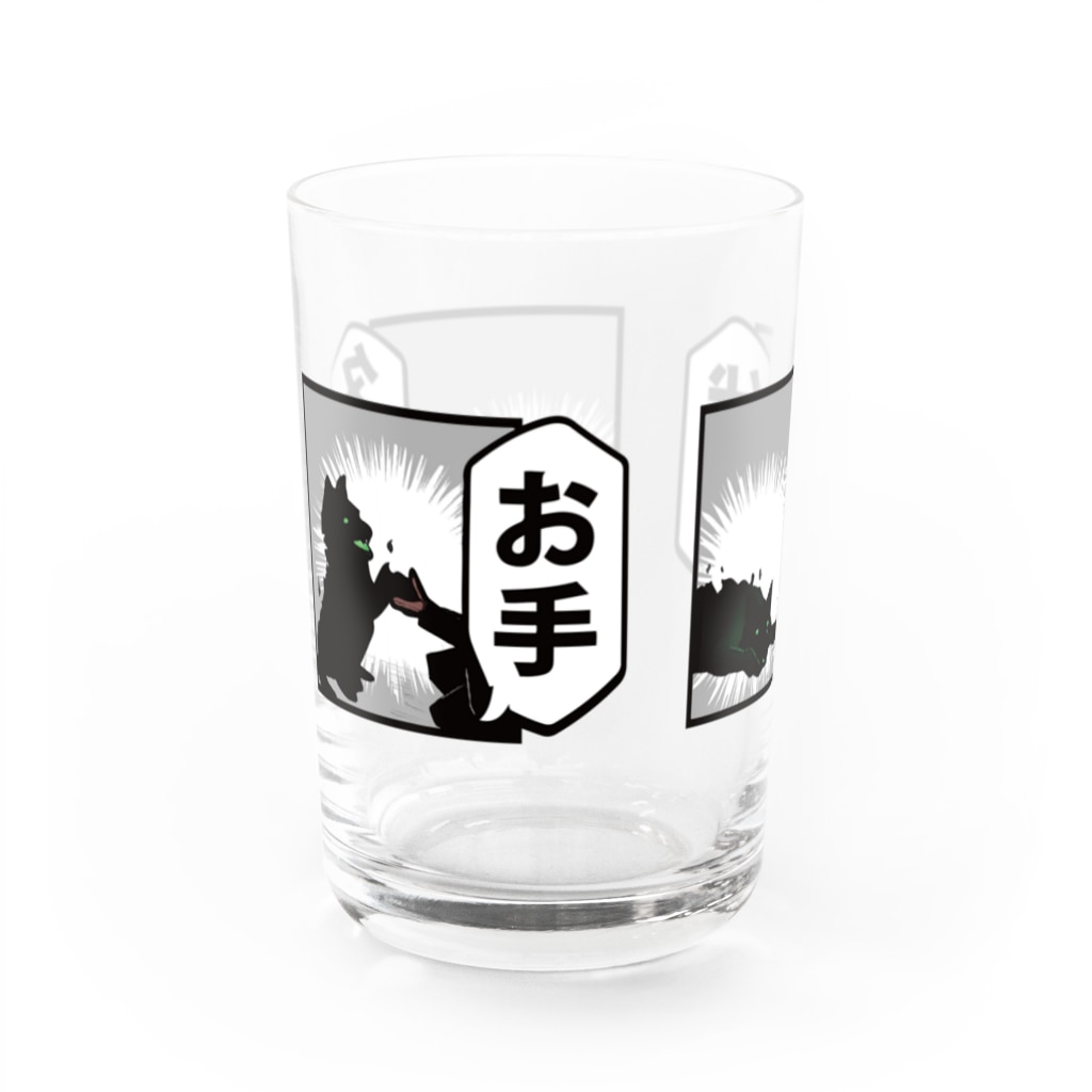 暘 弥涼の「お手」「伏せ」「ターン！」 Water Glass :left