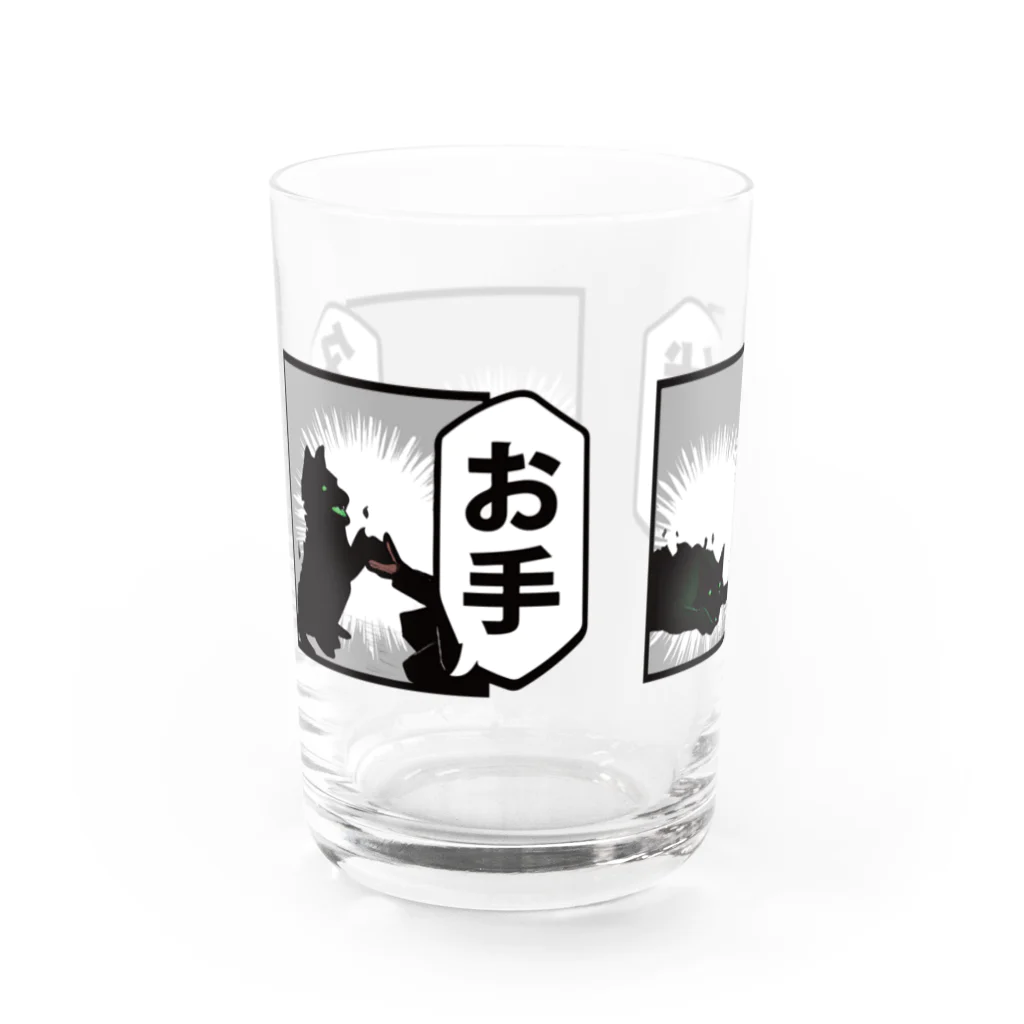 暘 弥涼の「お手」「伏せ」「ターン！」 Water Glass :left