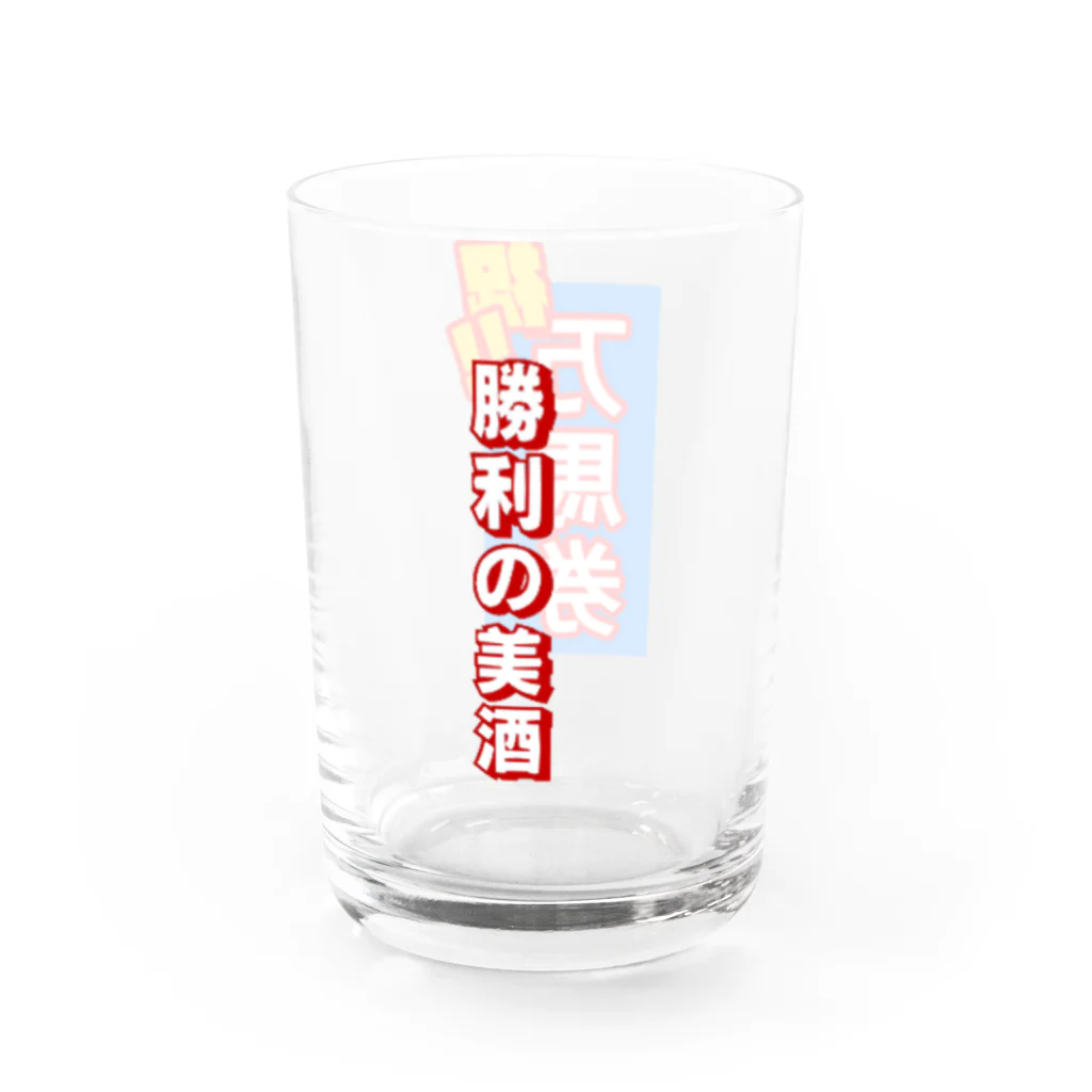 ネルネルテルネの競馬勝った夜ビール飲む用グラス Water Glass :left