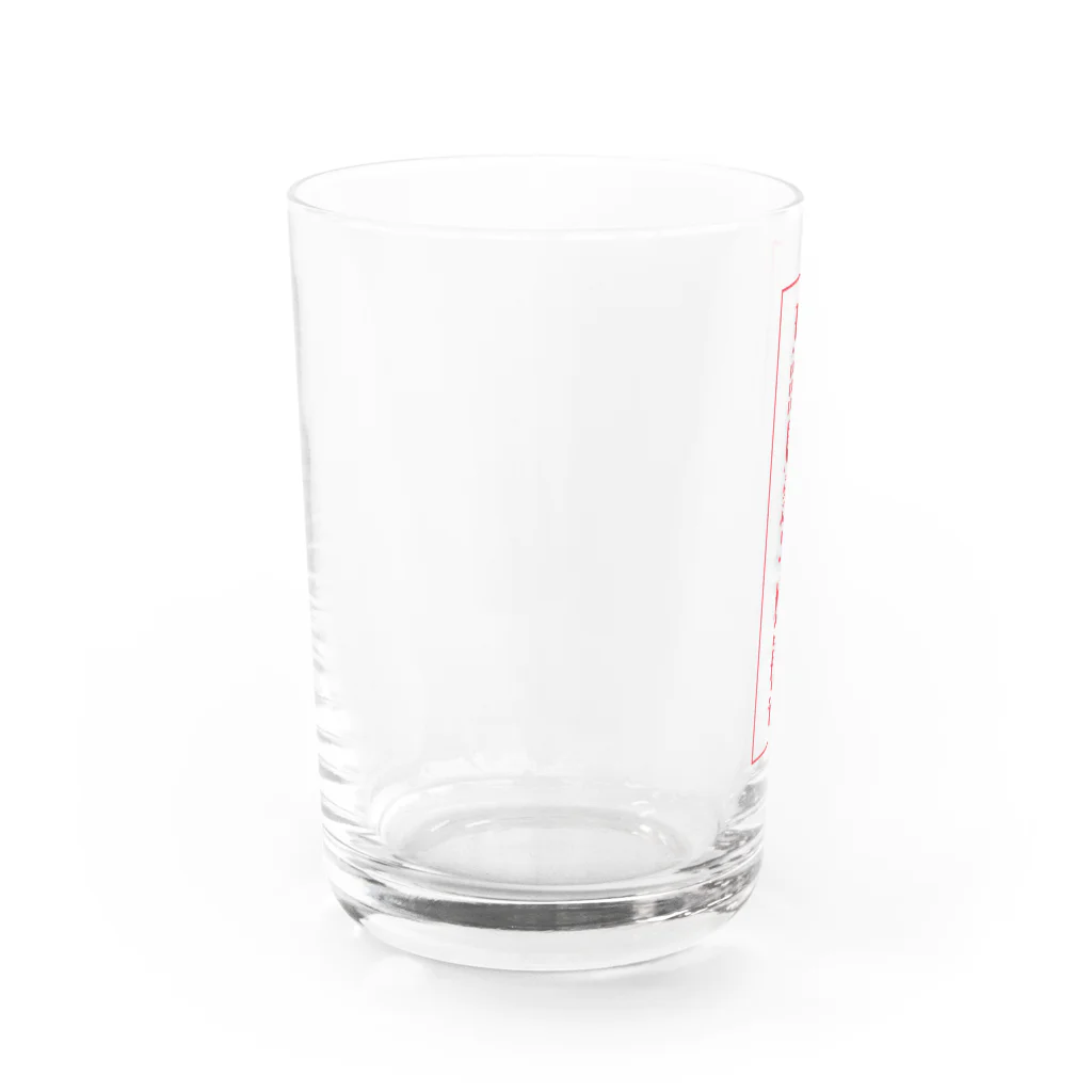 中華呪術堂（チャイナマジックホール）の【霊符】無病息災符 Water Glass :left