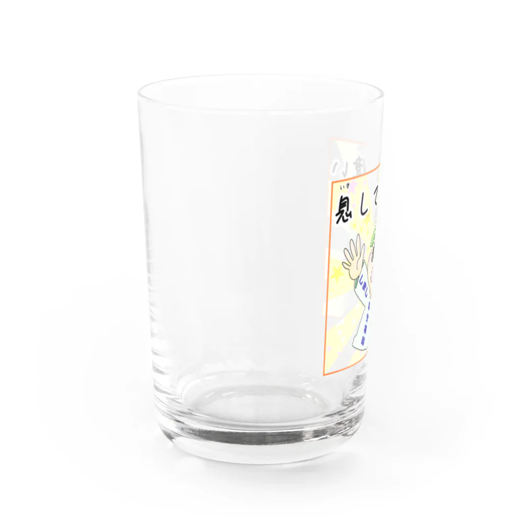 Yatamame-縁-の自己肯定感アップ！！！！ Water Glass :left