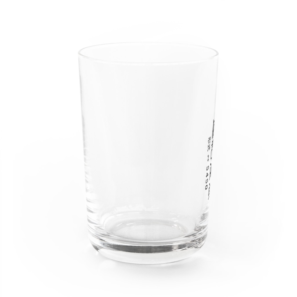 小倉沙耶のオレンジジュース専用グラス Water Glass :left