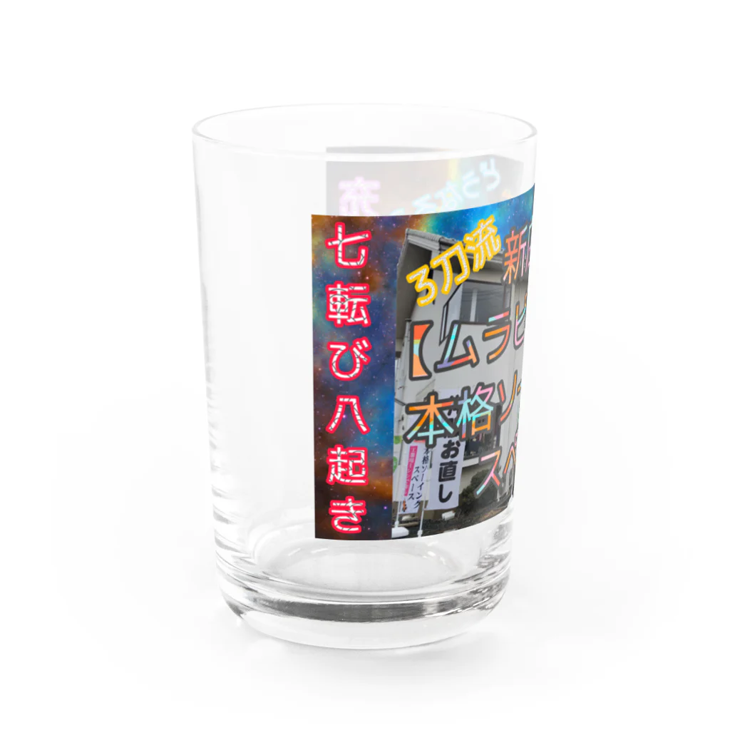 適当ソーイングの新店舗ムラピー本格ソーイングスペース Water Glass :left