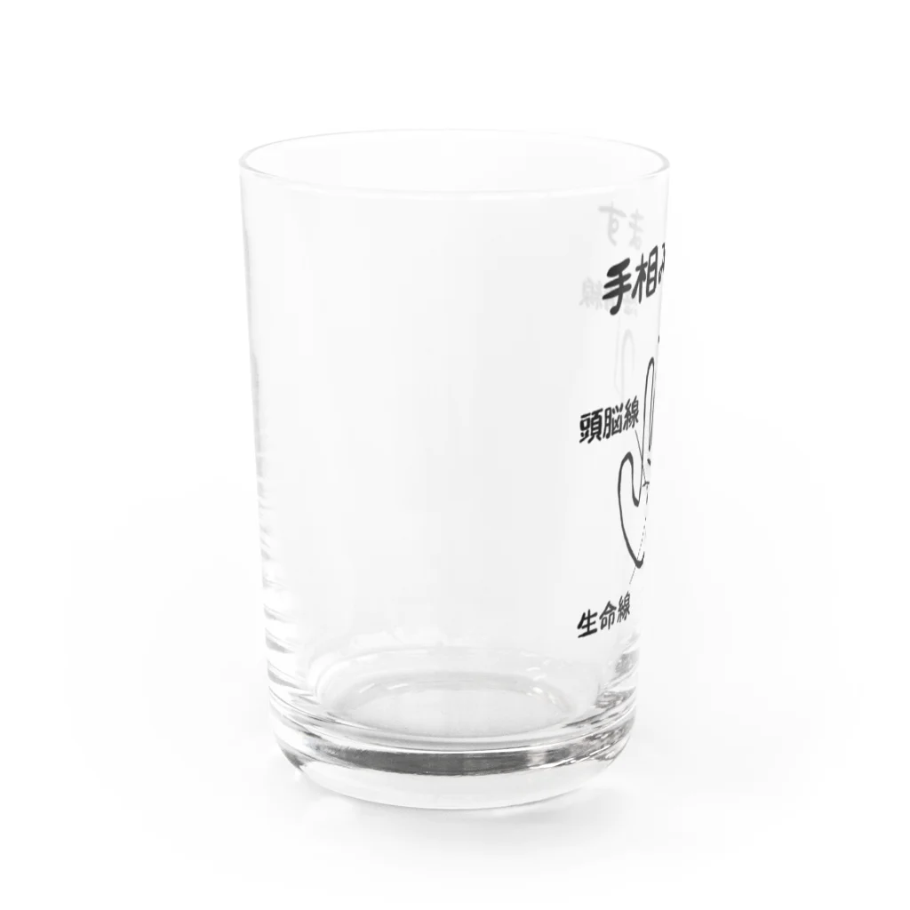 ユウィズの手相みれます Water Glass :left