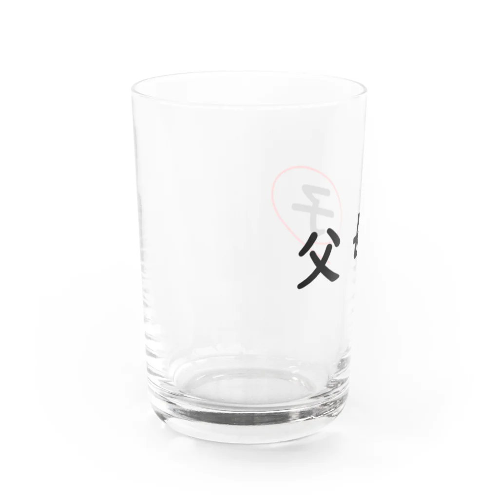 はちよんごの父母子(子) Water Glass :left