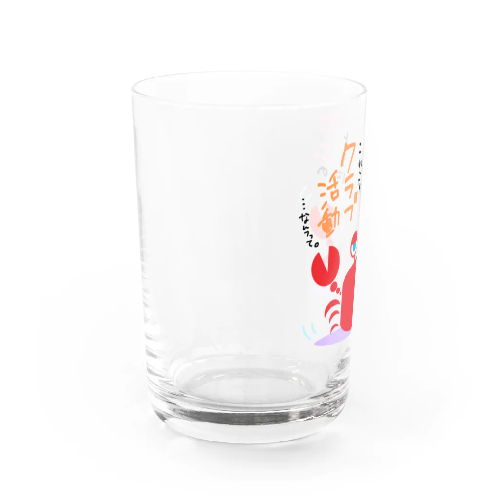 はちよんごのクラブ活動 Water Glass :left