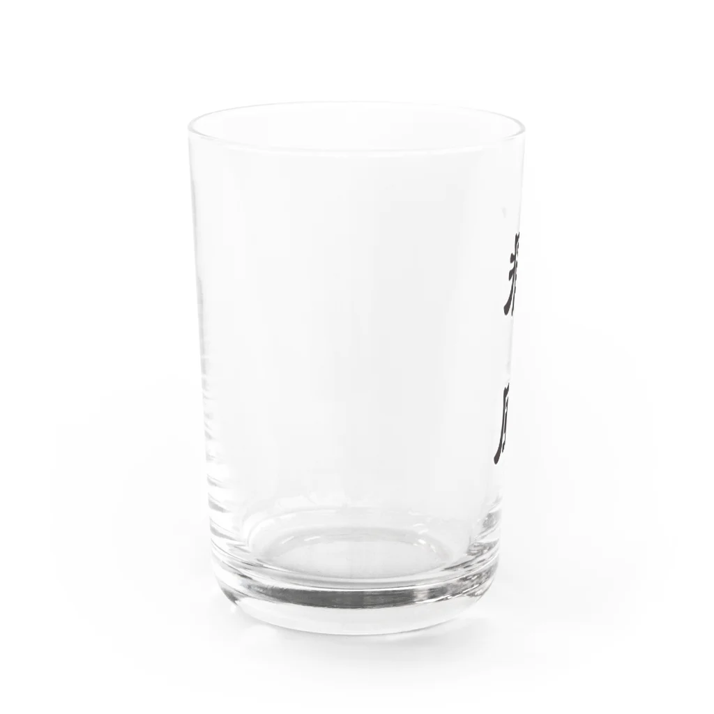 声に出して読みたい日本語のTSU-FU Water Glass :left